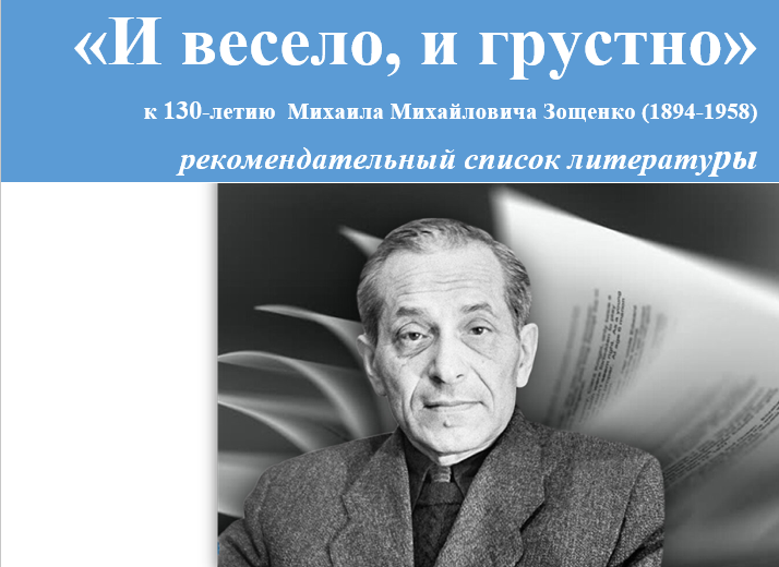 И ВЕСЕЛО, И ГРУСТНО