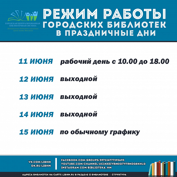 Хакер ханты мансийск режим работы телефон